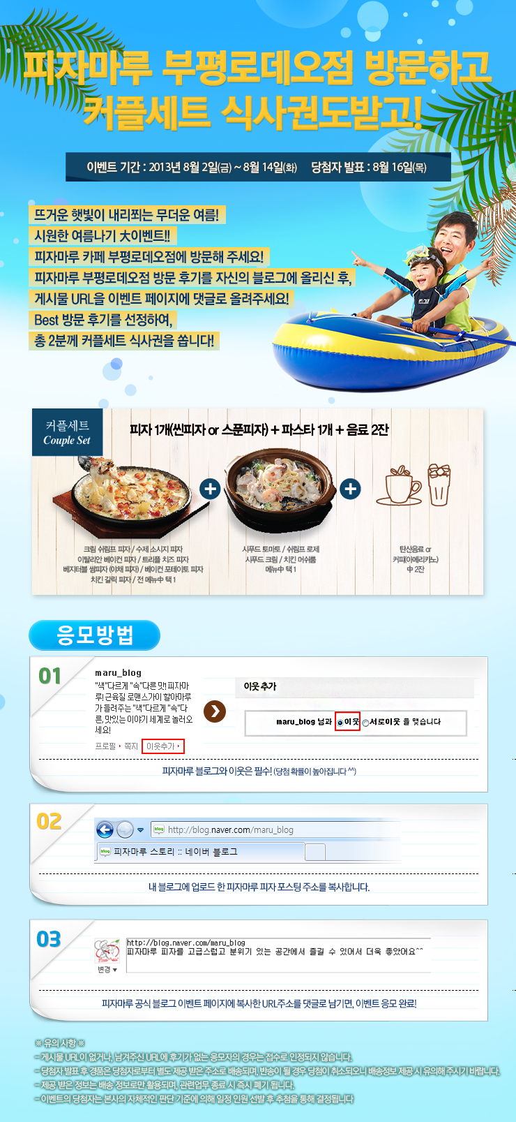피자마루까페 이미지