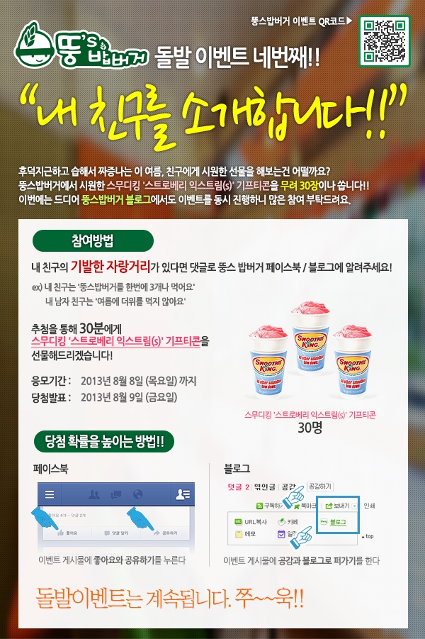 뚱스밥버거 이미지