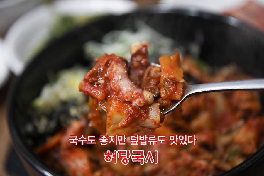 맘덮밥집 이미지