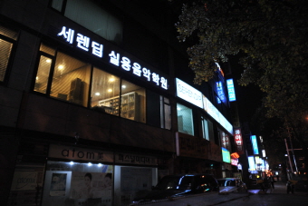 전설의기타학원 이미지