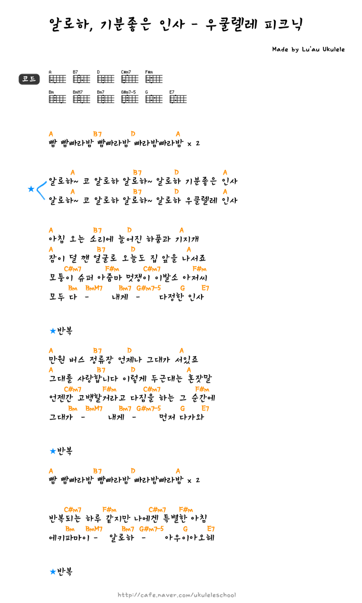 알로하우쿨렐레 이미지