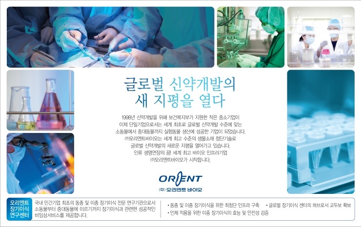 (주)오리엔트 이미지