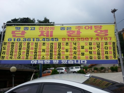 산모롱이식당 이미지