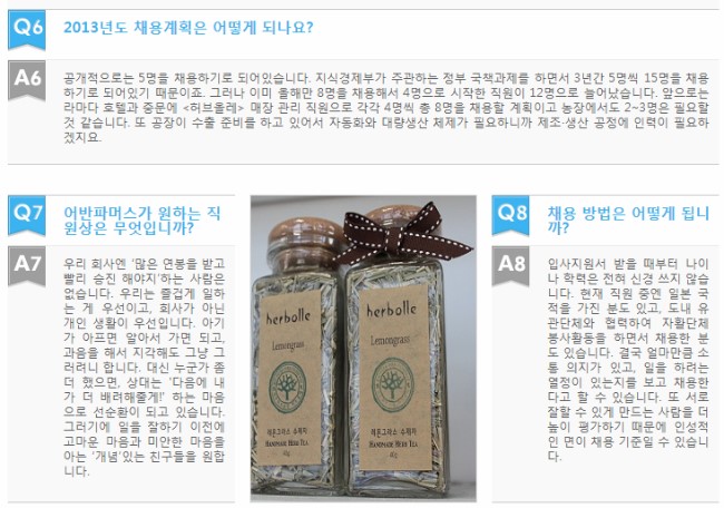 어반파머스 이미지