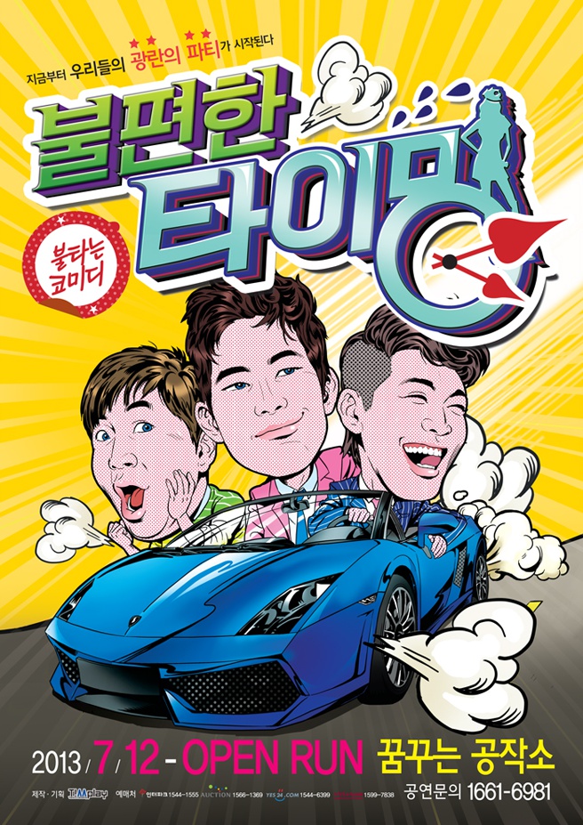 펀펀이벤트 이미지