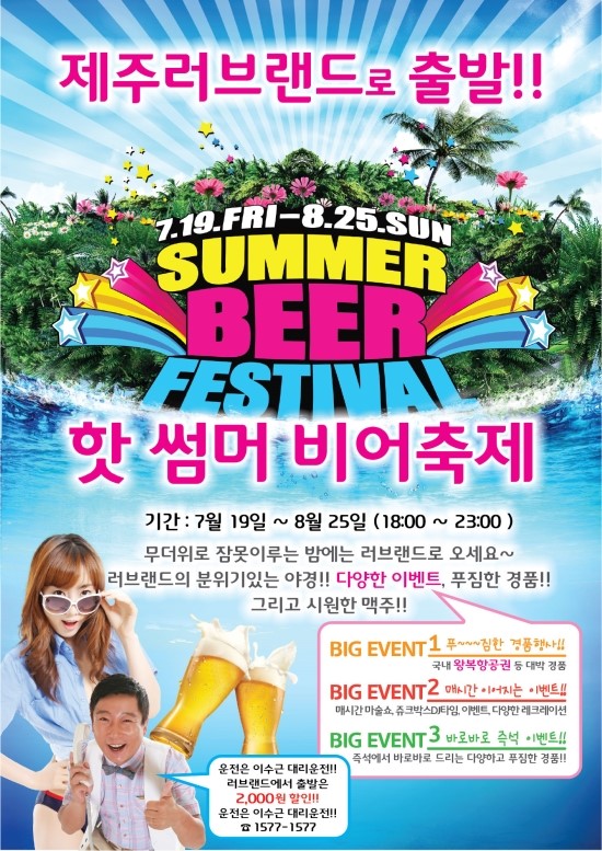 제주러브랜드 이미지
