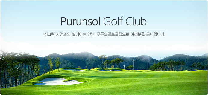 푸른솔 이미지