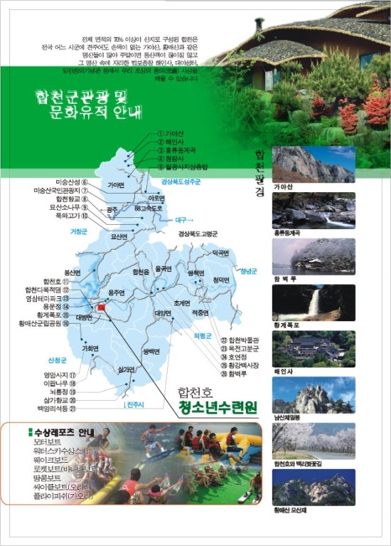 합천호청소년수련원 이미지