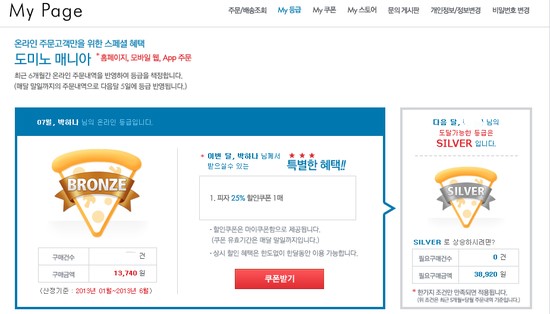 도미노피자덕소점 이미지