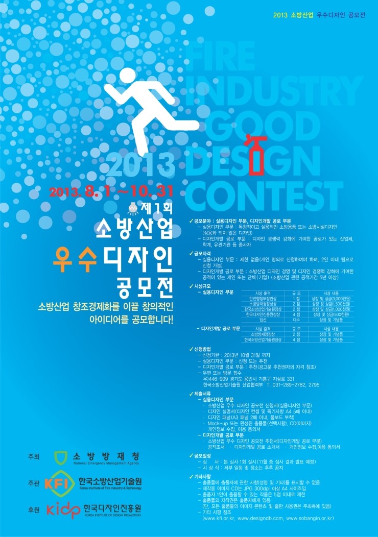 디자인소방 이미지