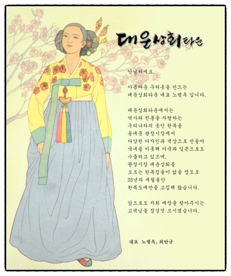 대운상회 이미지