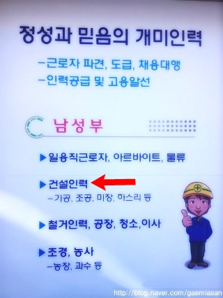 개미인력개발 아산지사 이미지