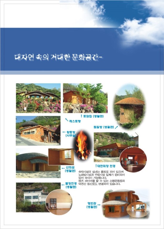 합천호청소년수련원 이미지
