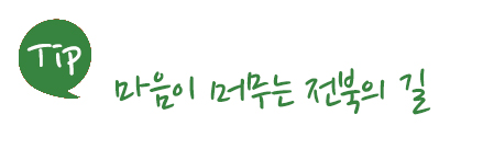 삼부산림 이미지