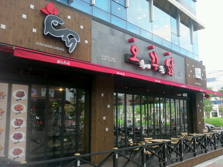 오븐에꾸은닭 이미지