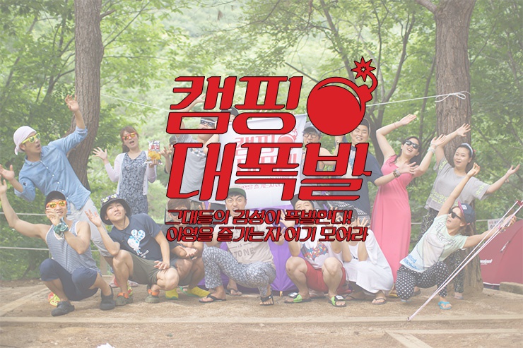 쿠 야영장 이미지