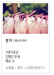 봉자언니 이미지