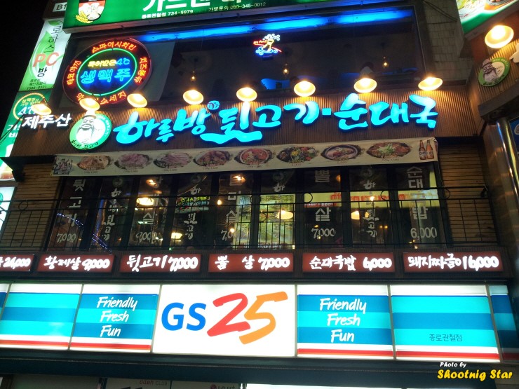 하루방뒷고기 이미지