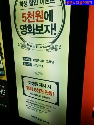 CGV천안 8관 이미지