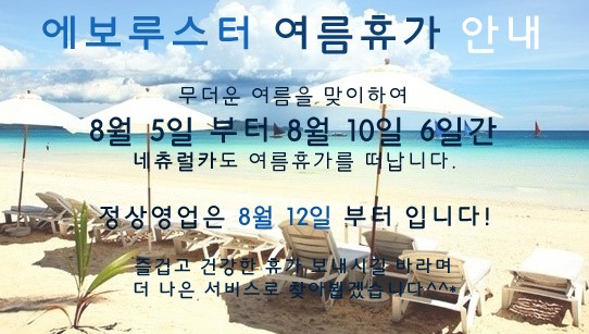 Evo-Luster 이미지