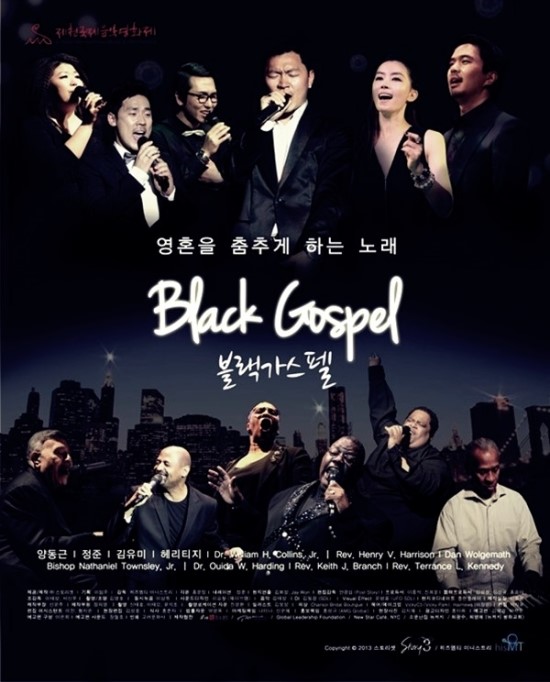 가스펠사운드 이미지