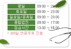 한사랑내과의원 이미지