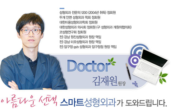 스마트성형외과의원 이미지