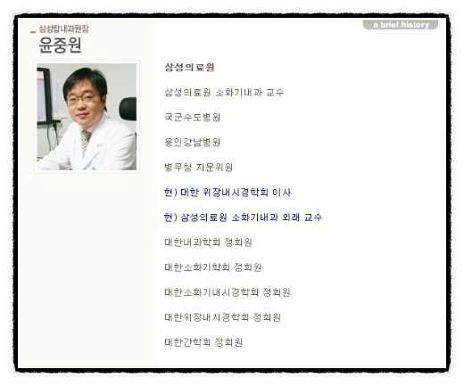 삼성탑내과의원 이미지