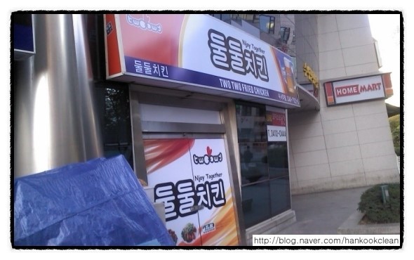 둘둘치킨 이미지