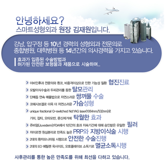 스마트성형외과의원 이미지
