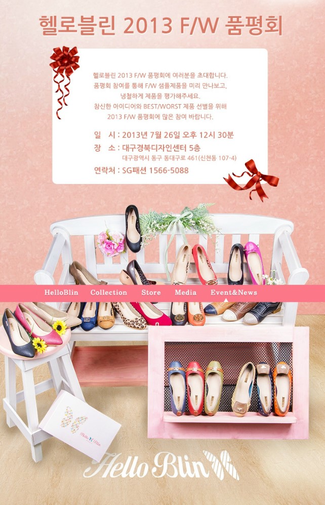 헬로블린 이미지