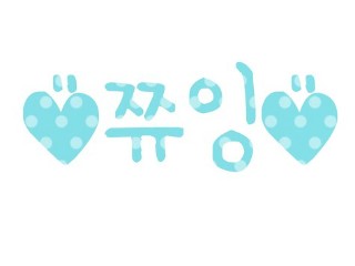 과자한바구니 이미지