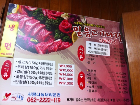 나라식당 이미지