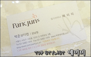 에이미뷰티랩 이미지