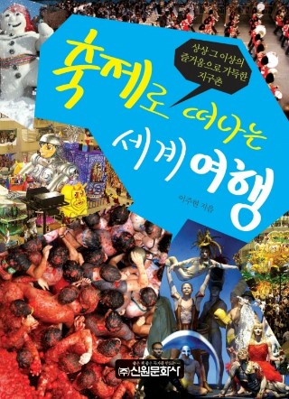 (주)세계여행사 이미지