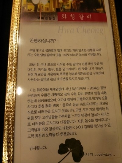 화청갈비 이미지