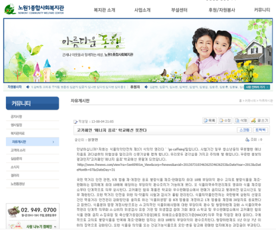 노원1종합사회복지관 이미지