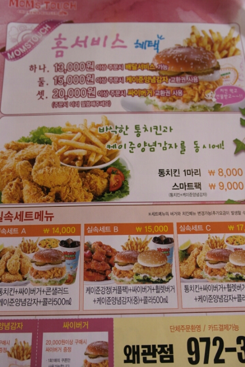 맘스터치왜관점 이미지