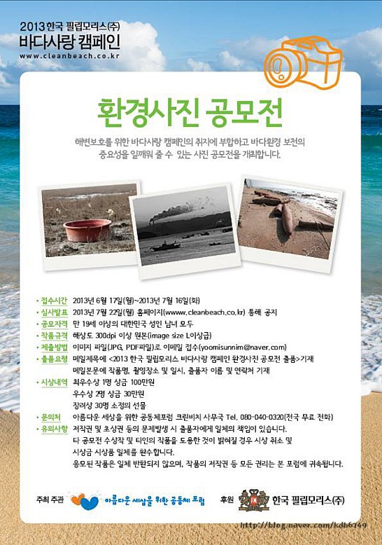 바다사랑 이미지
