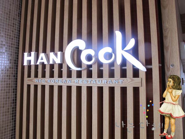 남산한식부페 이미지