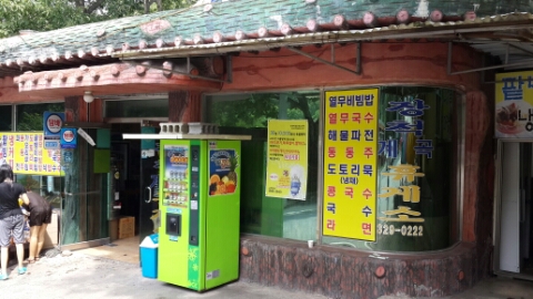 장척계곡휴게소 이미지
