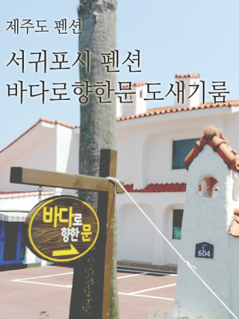 피앤피제주 이미지