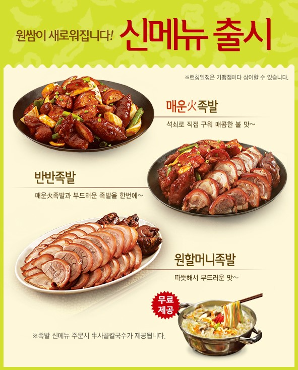 착한보쌈 이미지