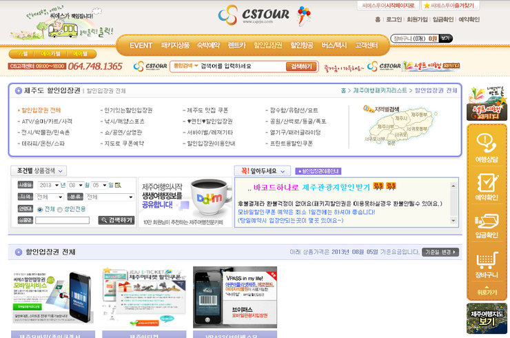 씨에스투어 이미지