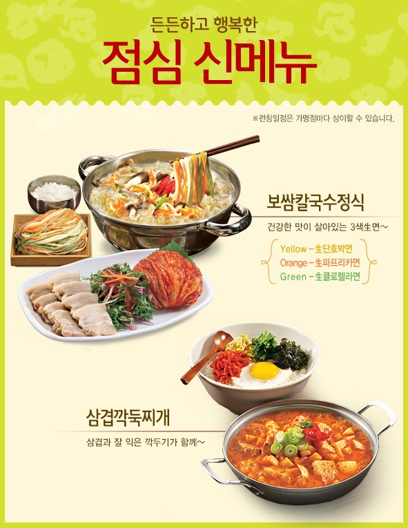 착한보쌈 이미지