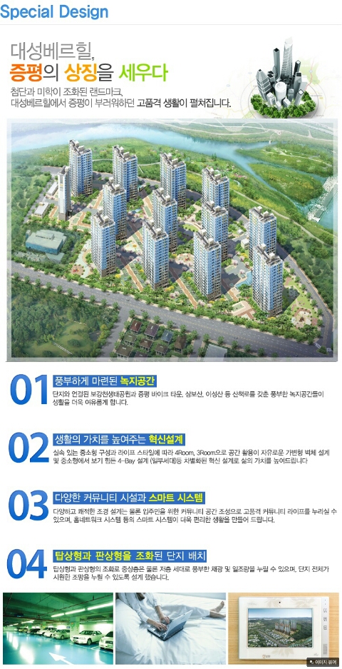대성타운 이미지