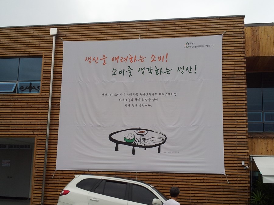 두레푸드시스템 이미지