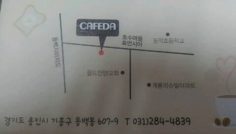 동백커피숍 이미지