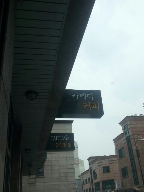 동백커피숍 이미지