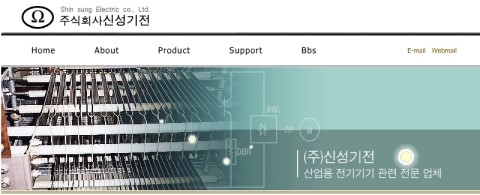신성산업 이미지